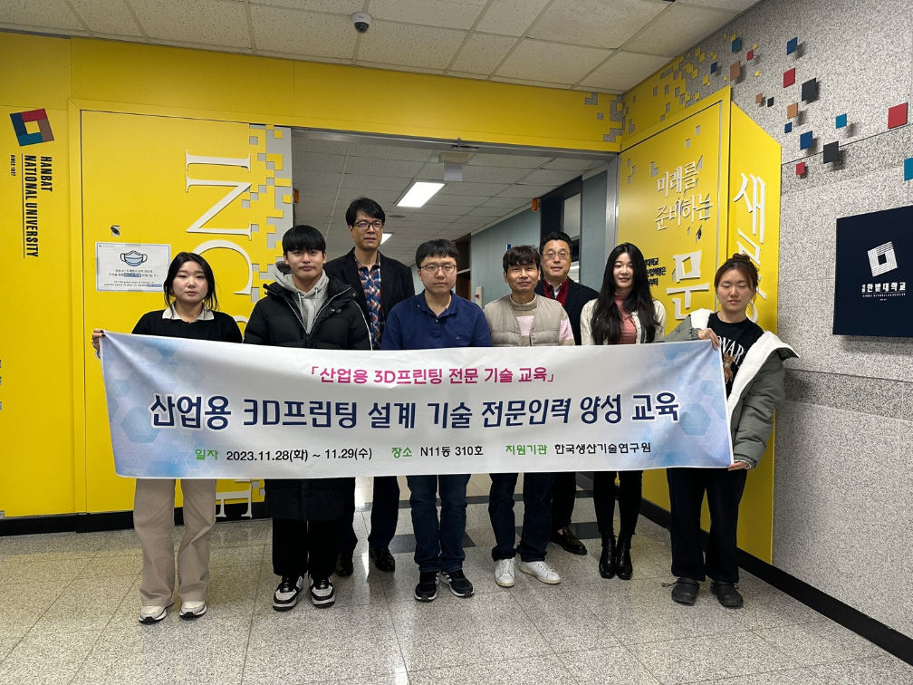 3D프린팅 설계기술 전문인력양성 이미지