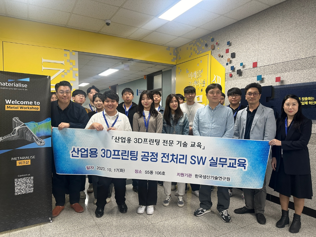 3D프린팅 공정전처리 SW 실무 이미지