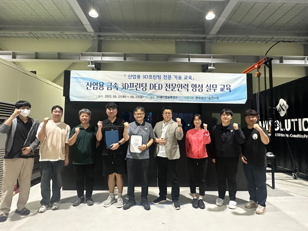 산업용 금속 3D프린팅 DED전문인력양성  이미지