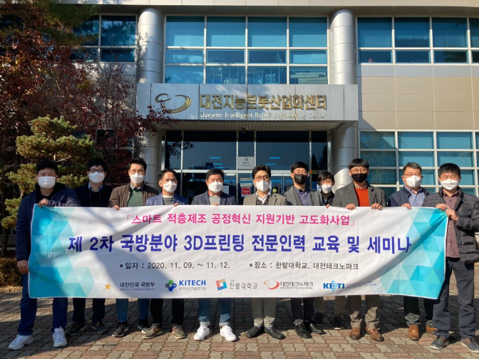 국방분야 3D프린터 인력양성 이미지
