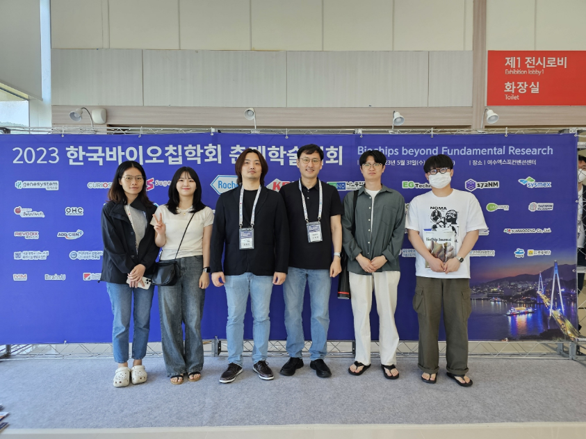 2023 한국 바이오칩학회 춘계학술대회에서 연구실원들과 찍은 사진