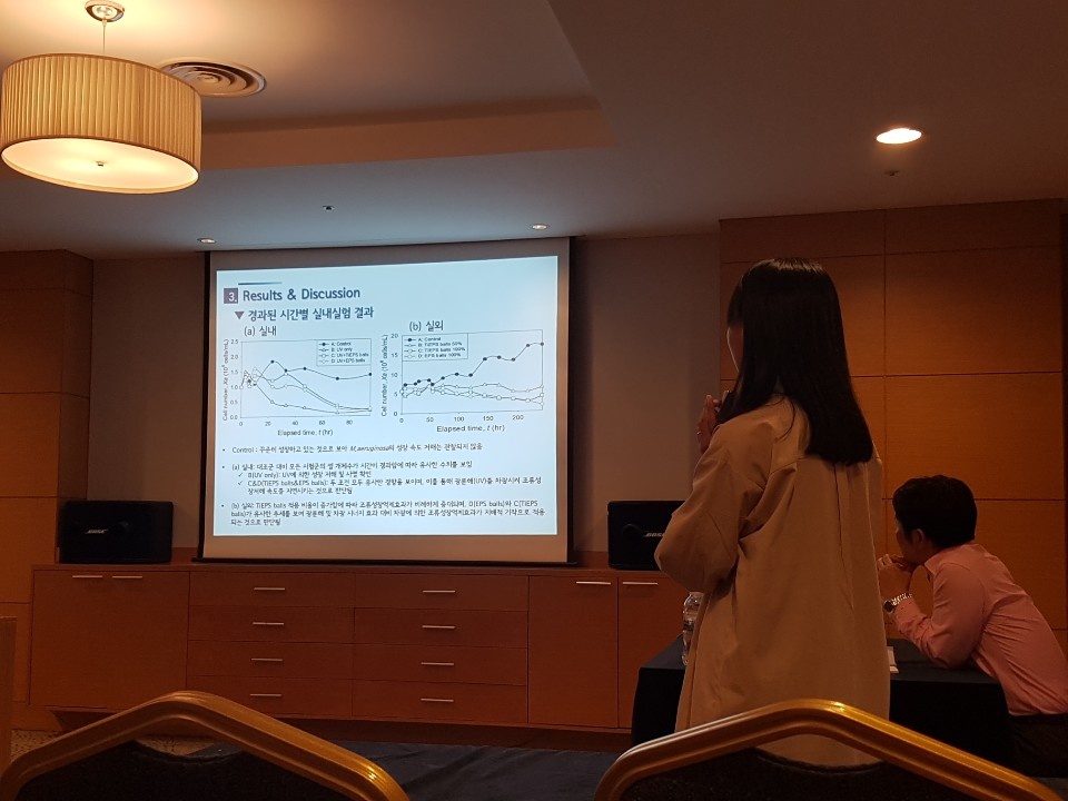 2019 환경영향평가학회 이미지