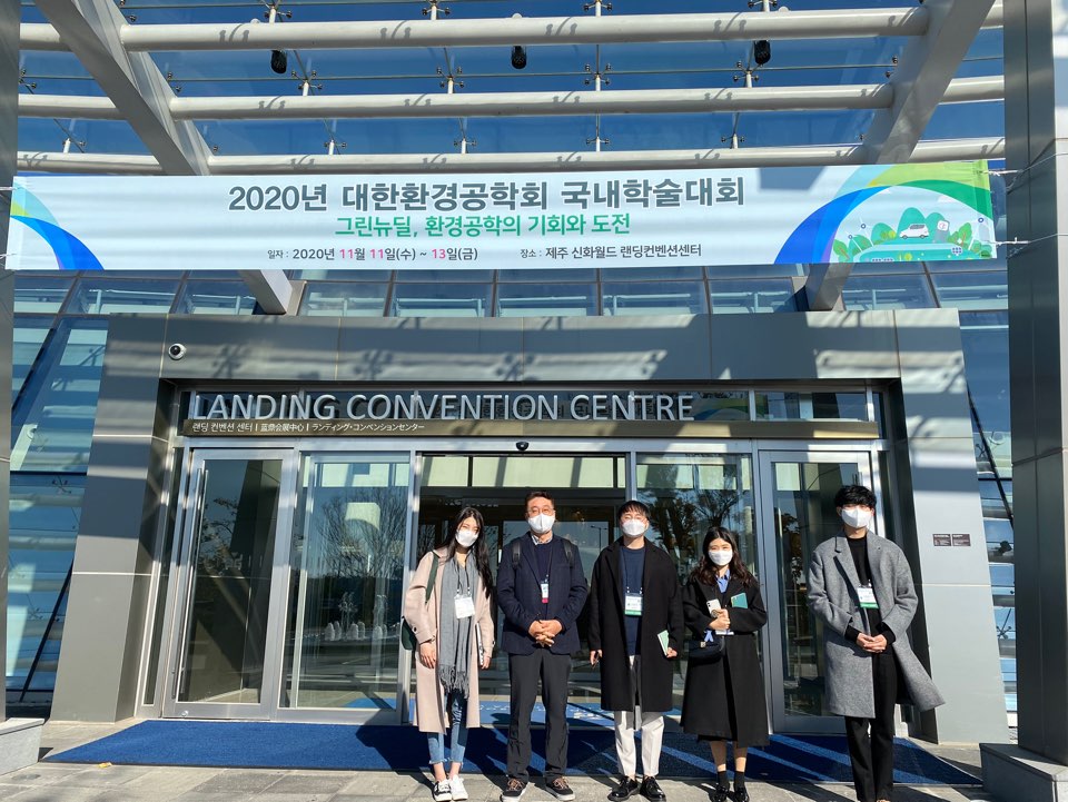 2020 대한환경공학회 이미지