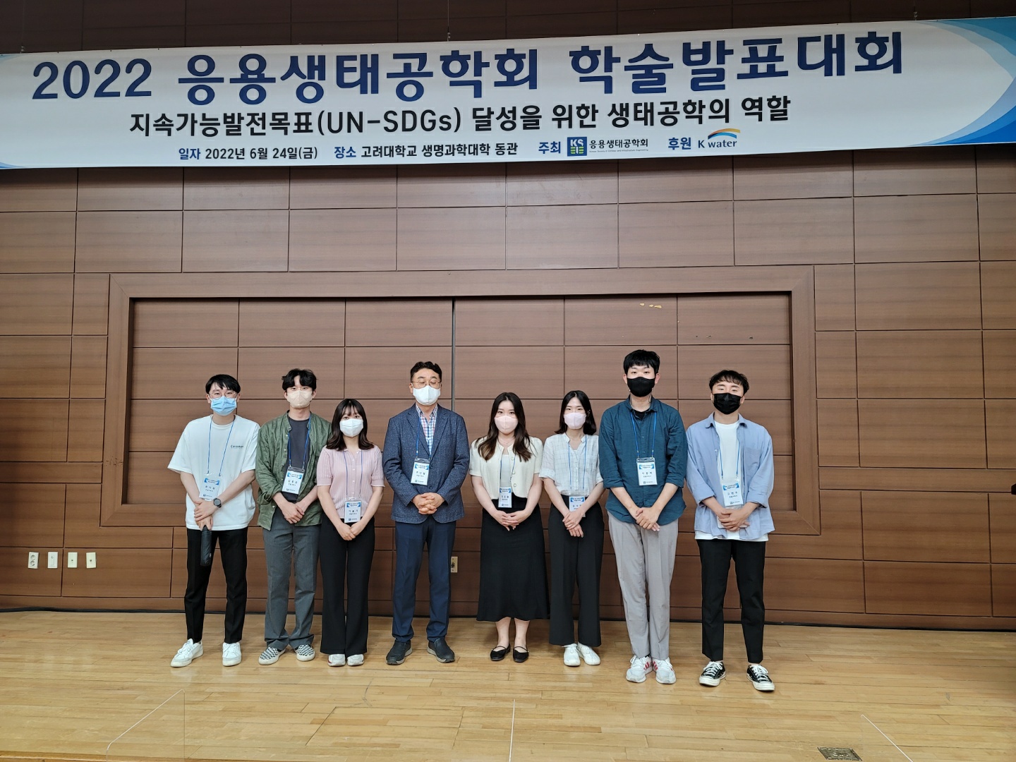2022 응용생태공학회 이미지