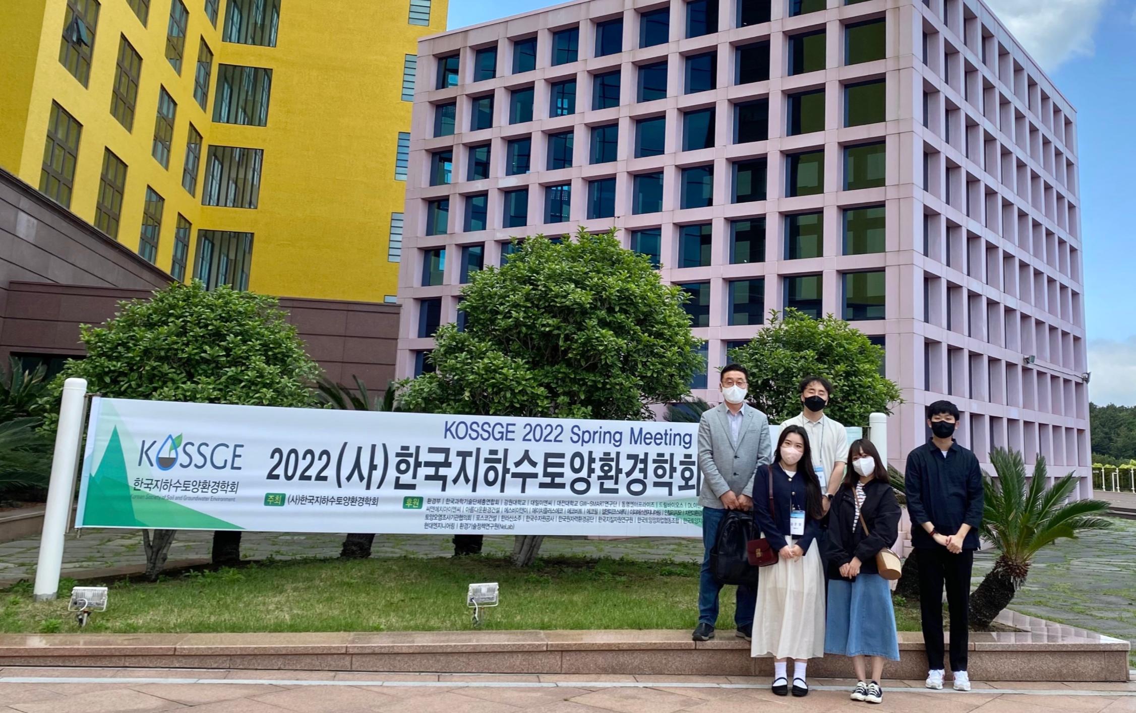 2022 토양지하수학회 이미지