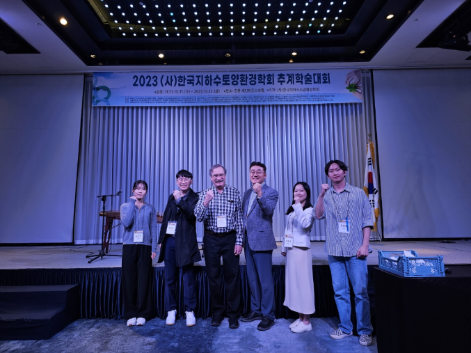 2023 한국지하수토양환경학회 추계학술대회 이미지