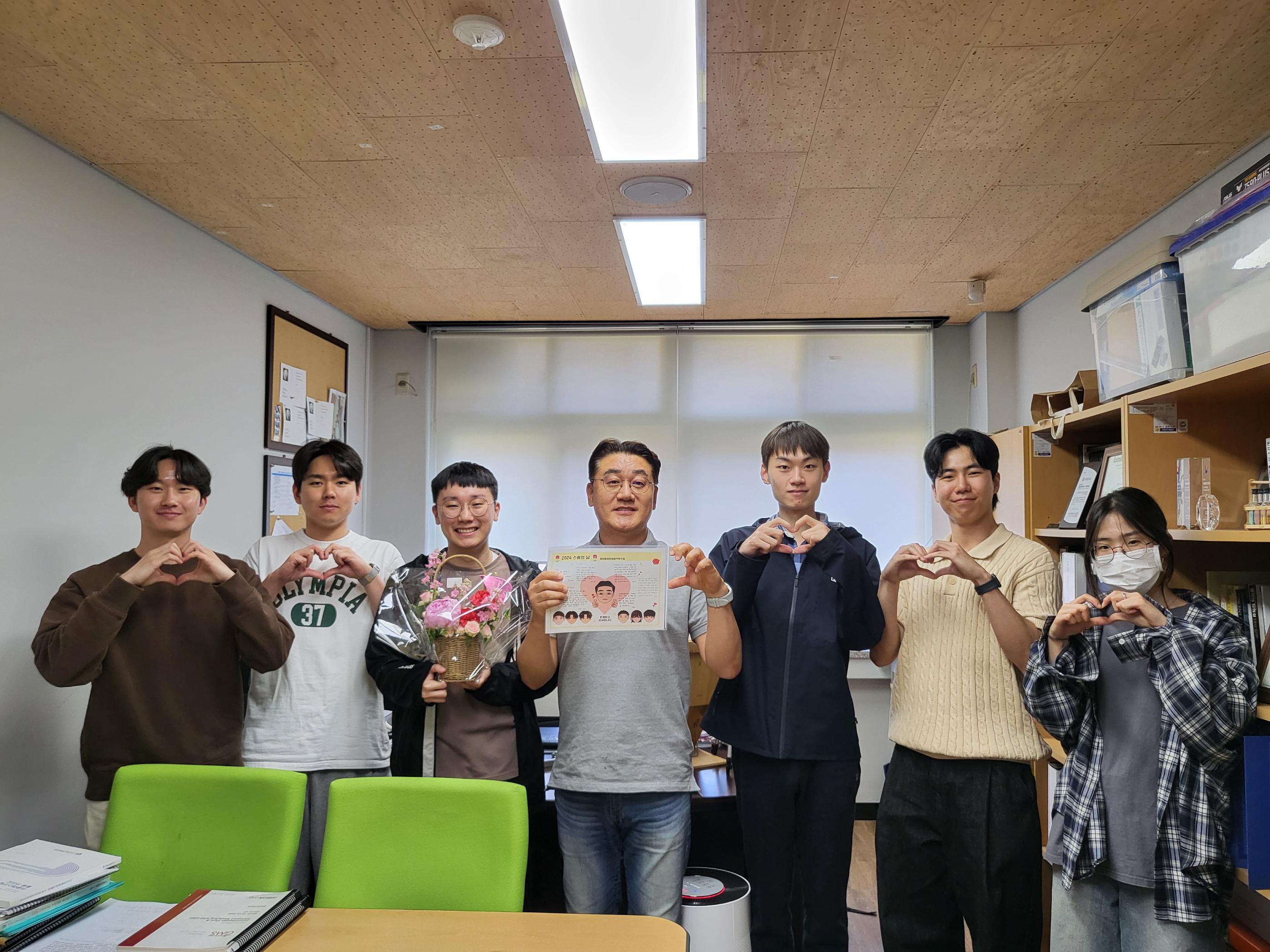 스승의 날