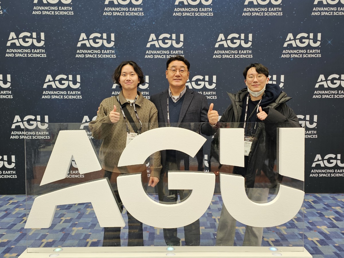 2024 미국 AGU 학회