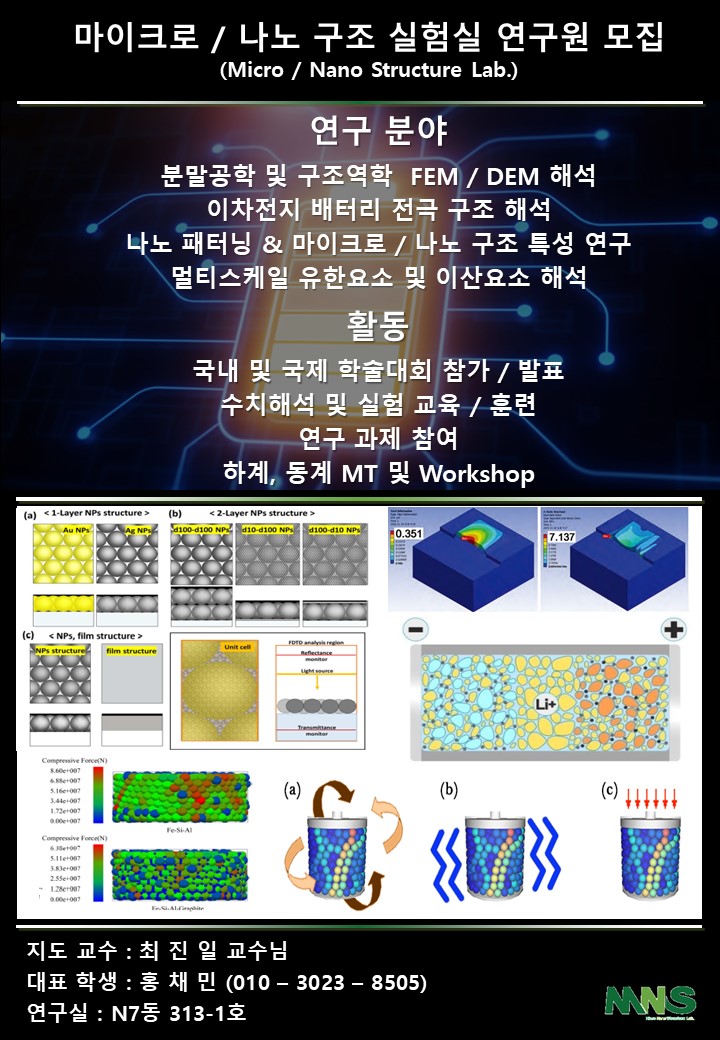 연구실 소개 이미지