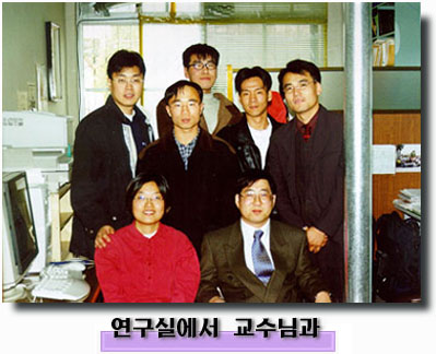 연구실에서 교수님과