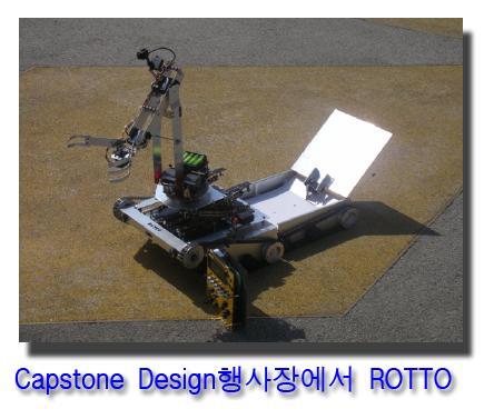 Capstone Design행사장에서 ROTTO
