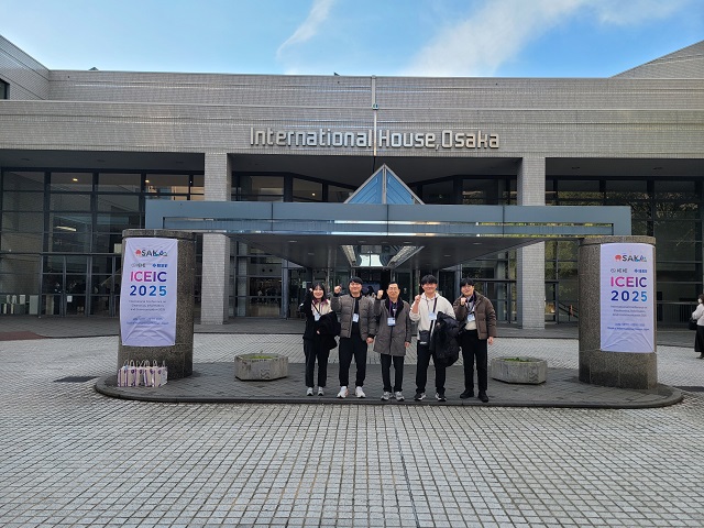 2025 ICEIC 오사카 국제학술대회