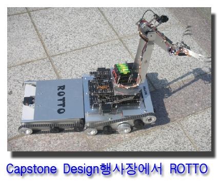 Capstone Design행사장에서 ROTTO