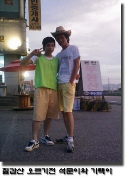 칠갑산 오르기전