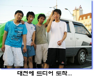 대천에 드디어 도착