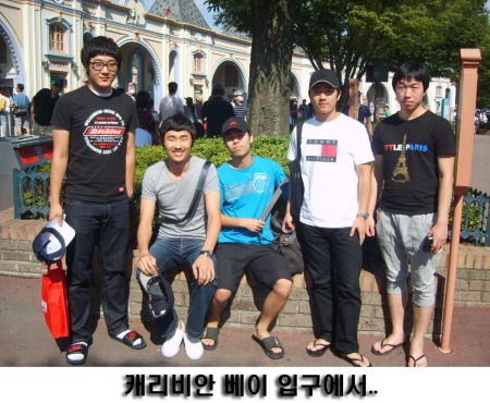 캐리비안 베이 입구에서...