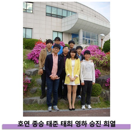 호연, 종승, 태준, 태희, 영하, 승진, 희열