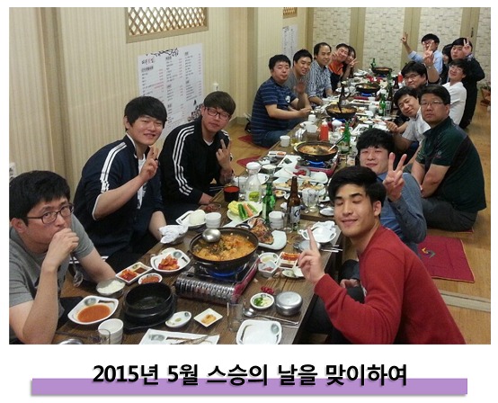 2015년 5월 스승의 날을 맞이하여