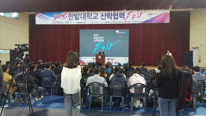 2016 한밭대학교 산학협력 Fair 은상 수상