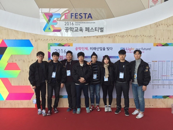 2016 E2FESTA 공학교육 페스티벌 한국산업기술진흥원장상 수상