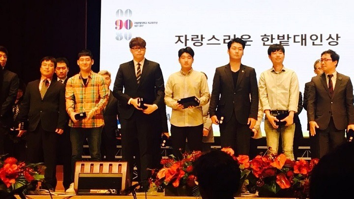 2017 한밭대학교 90주년 자랑스러운 한밭인상 수상