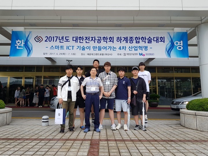 2017 대한전자공학회 하계종합학술대회