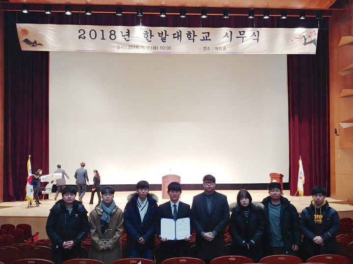 2017 한밭대학교 우수연구실상 수상