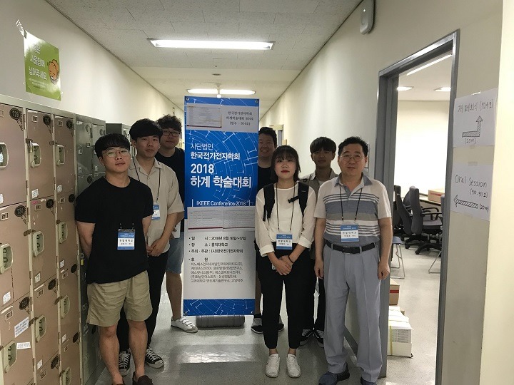 2018 한국전기전자학회 하계학술대회