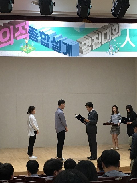 2018년 10월 공학교육혁신센터 창의적 종합설계 경진대회 금상 수상