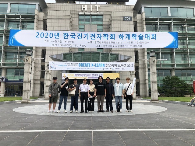 2020 한국전기전자학회 하계학술대회