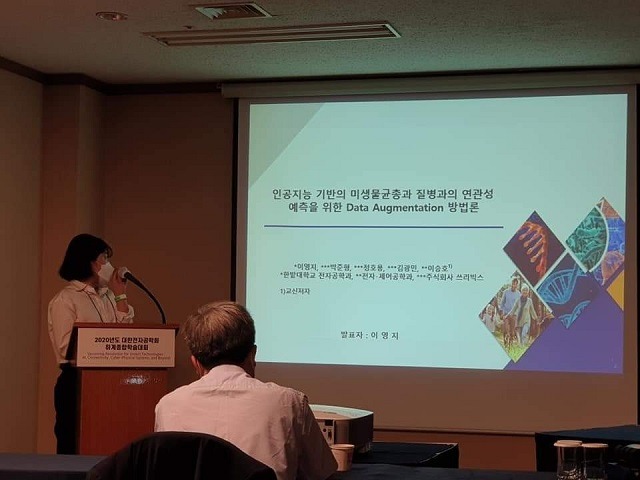 2020 한국전기전자학회 하계학술대회