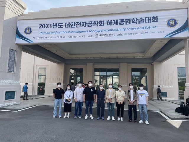 2021년도 대한전자공학회 하계종합학술대회