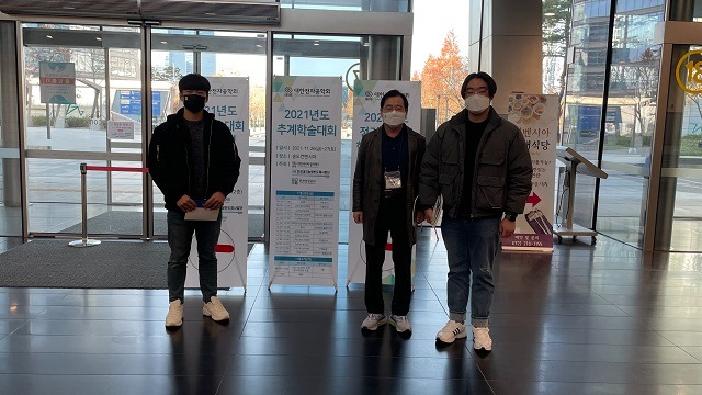 2021년도 대한전자공학회 추계학술대회