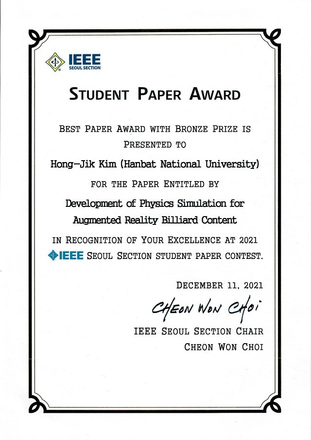 IEEE Student Paper Contest 동상 수상