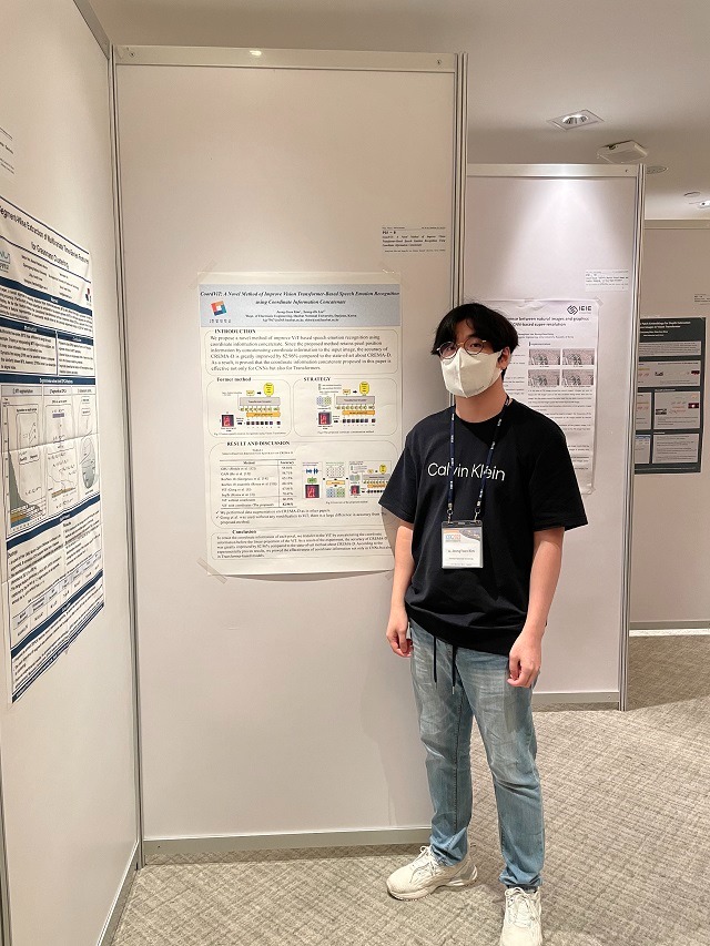 2023 대한전자공학회 ICEIC