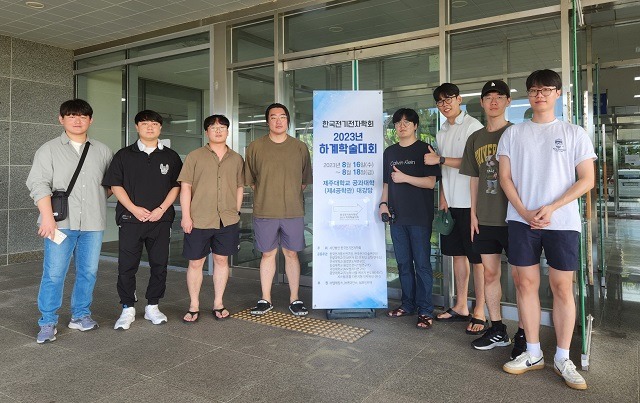 2023 한국전기전자학회 하계학술대회