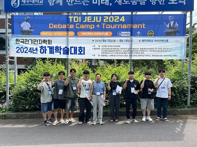 2024 한국전기전자학회 하계학술대회