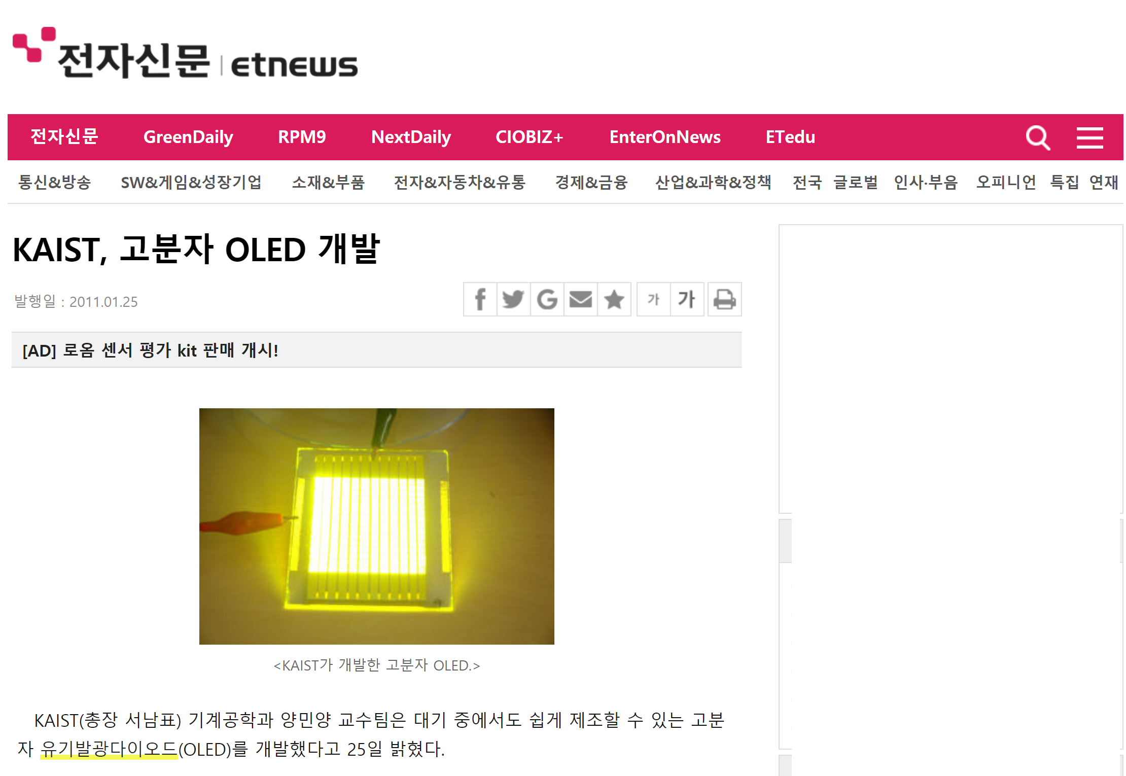 OLED Displays Fabrication and Analysis