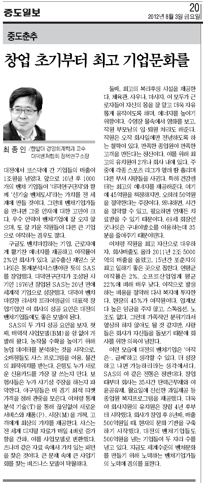 창업 초기부터 최고 기업문화를 이미지