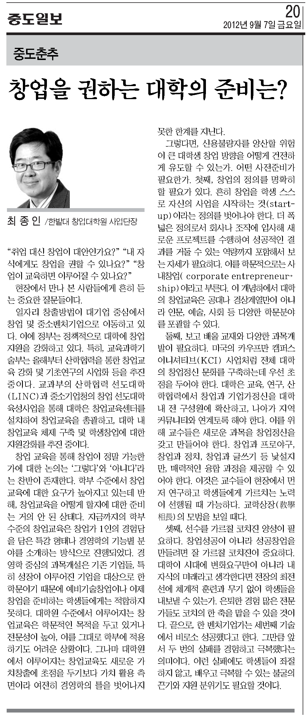 창업을 권하는 대학의 준비는 이미지