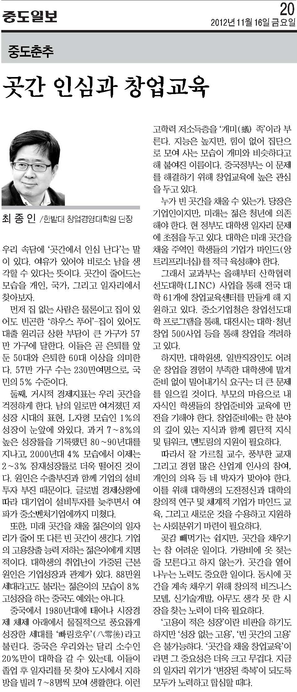 곳간인심과 창업교육 이미지