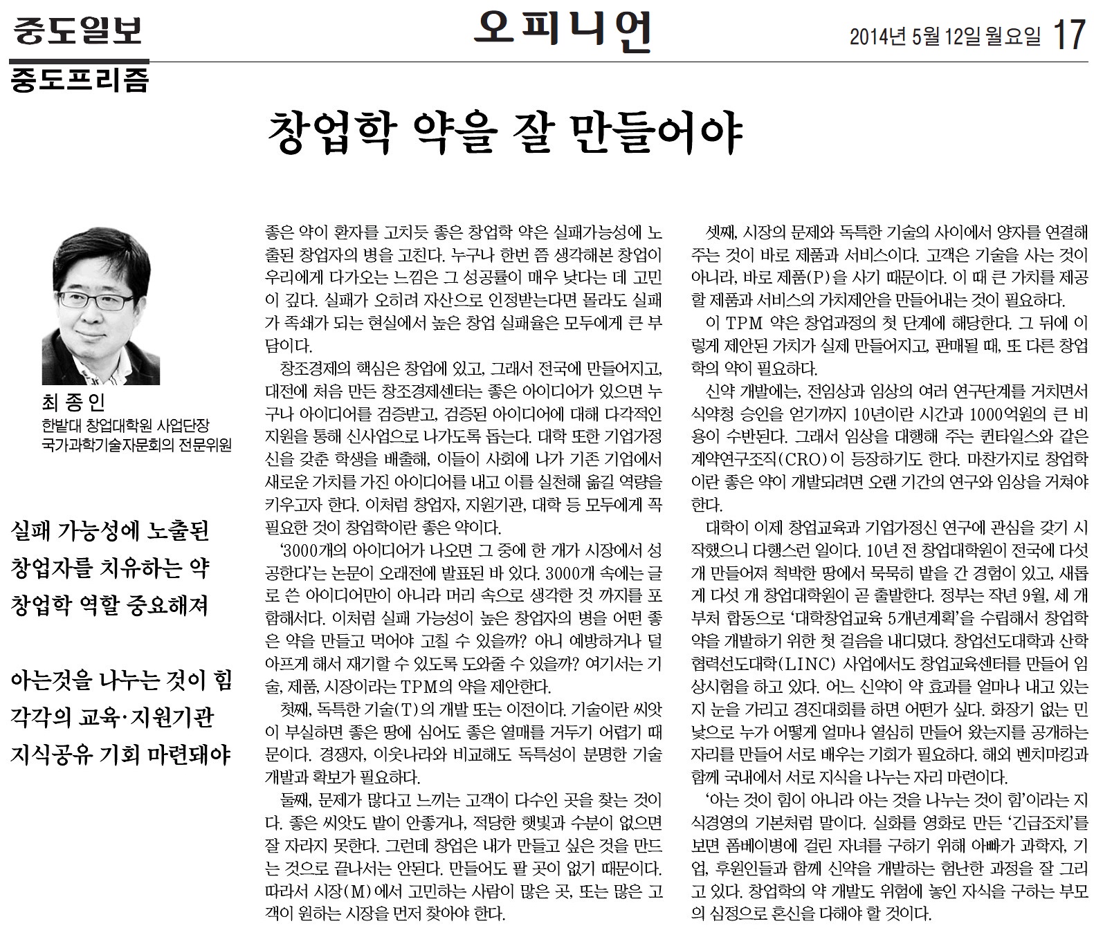 창업학 약을 잘 만들어 이미지