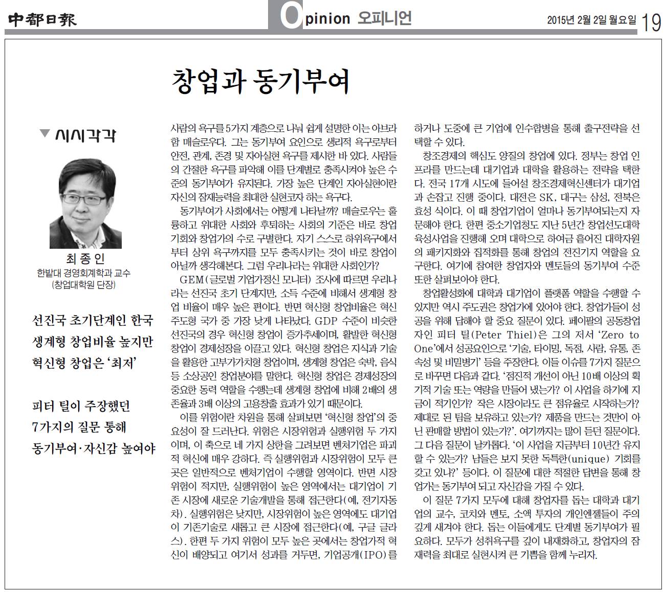 창업과 동기부여 이미지