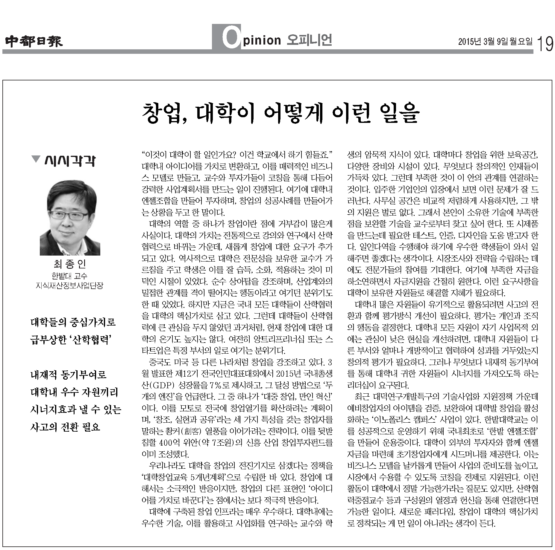 창업, 대학이 어떻게 이런 일을 이미지