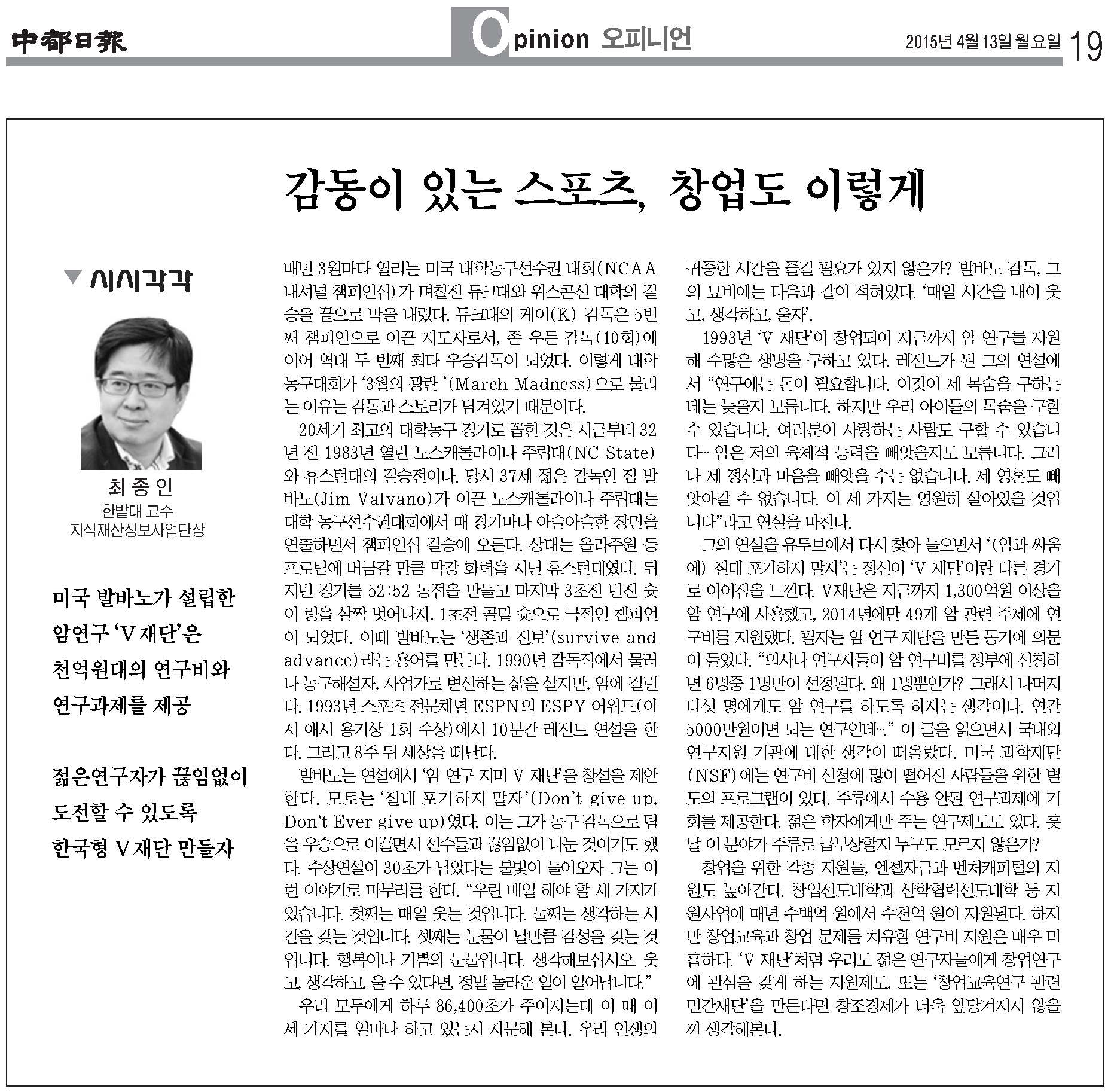 감동이 있는 스포츠, 창업도 이렇게 이미지