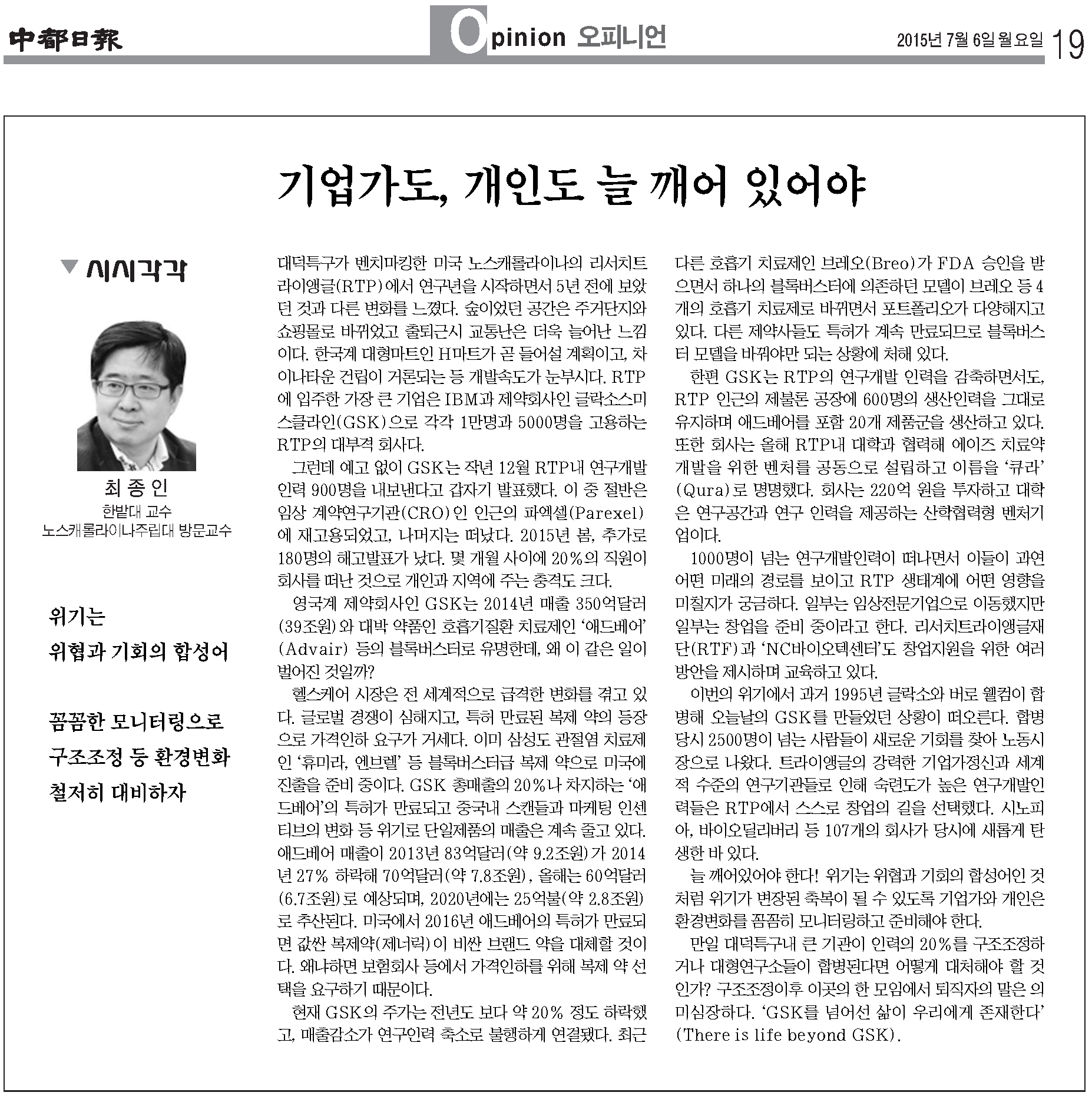 기업가도, 개인도 늘 깨어 있어야 이미지