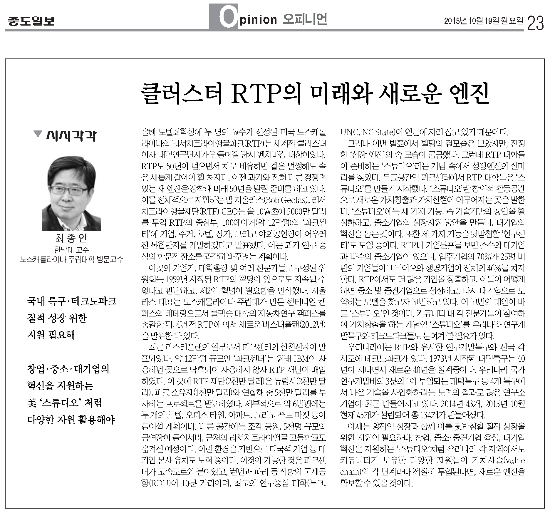클러스터 RTP의 미래와 새로운 엔진 이미지