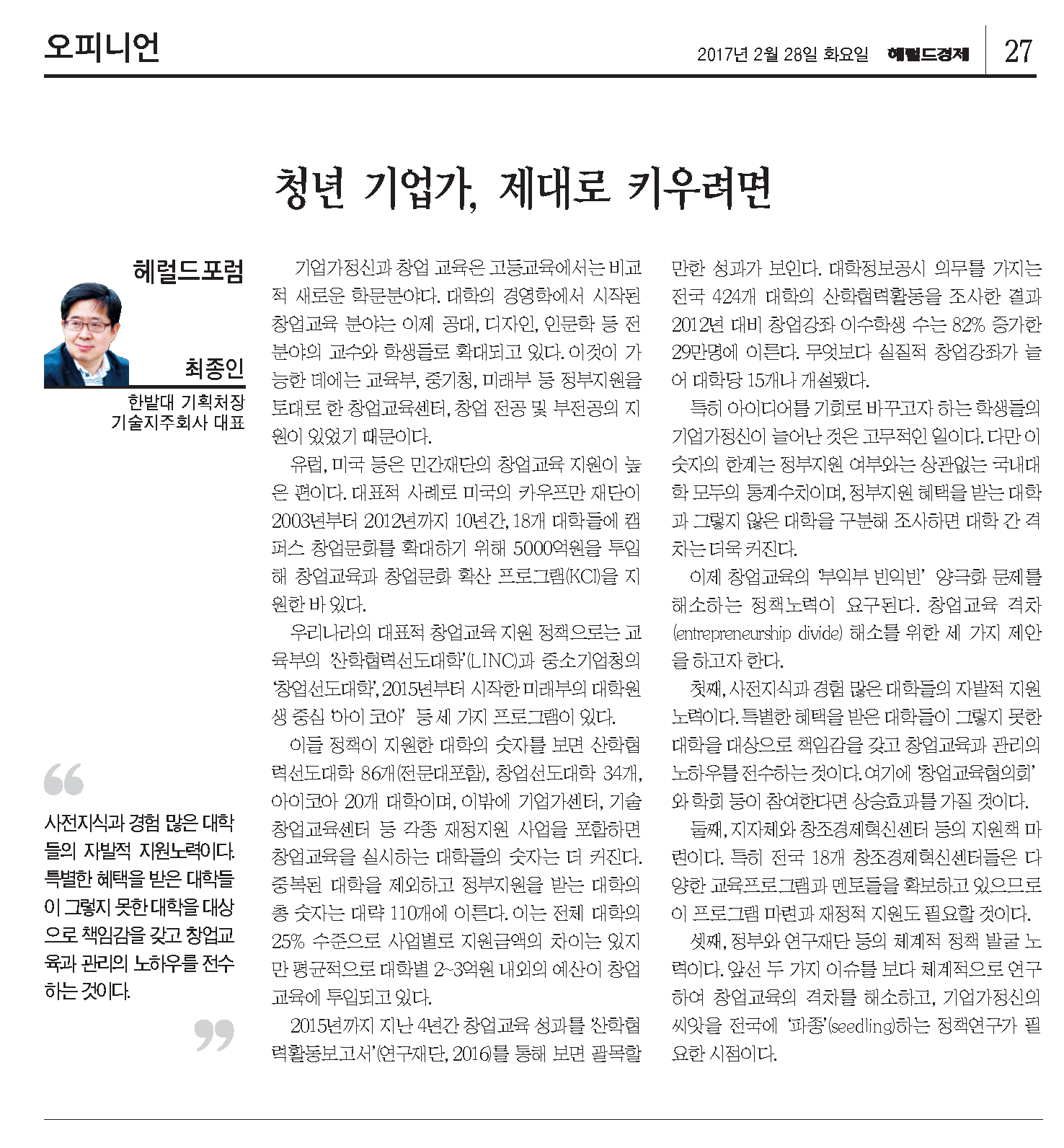 기업가정신이 충만한 대학 이미지