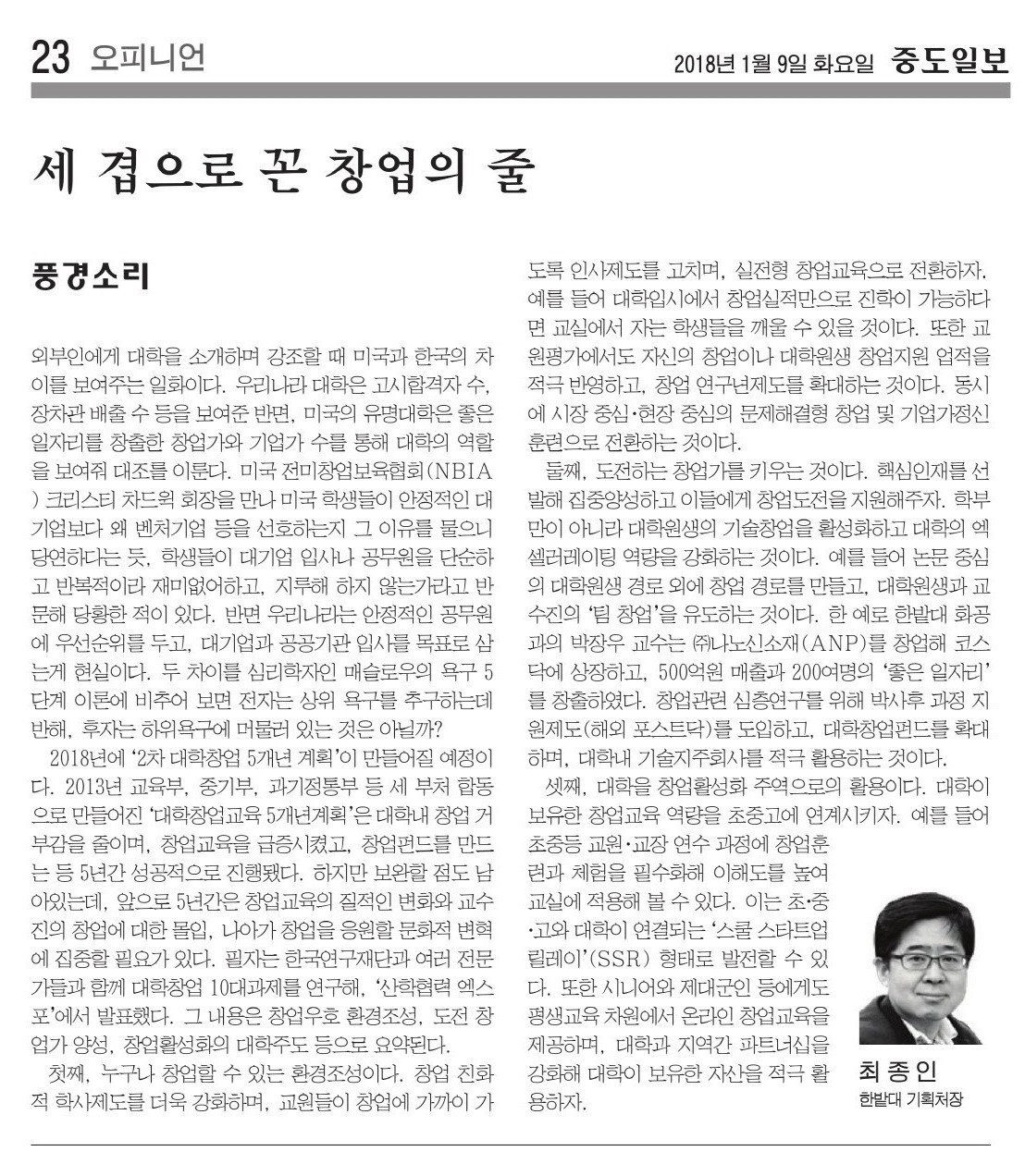 '세 겹'으로 꼰 창업 줄은 쉽게 끊어지지 않는다 이미지