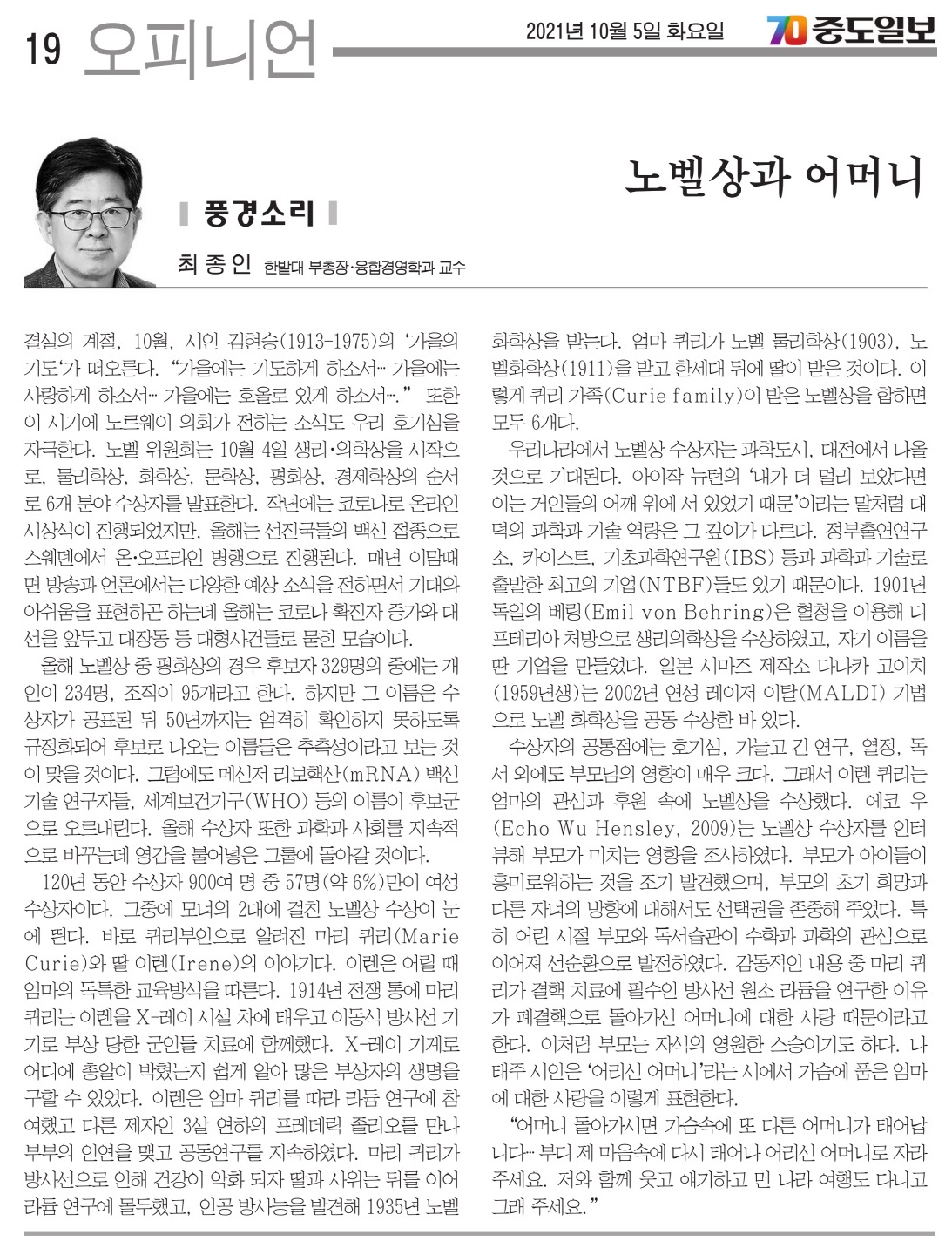 노벨상과 어머니 이미지